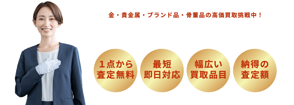 ご来店をお待ちしております